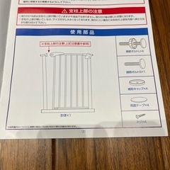 ベビーゲート　2,500円であげますの画像