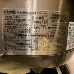 象印圧力IH炊飯ジャーの画像