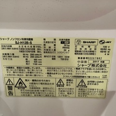 ★春からの新生活に★SHARP 2ドア冷凍冷蔵庫118Lーシルバー（2017年製）の画像