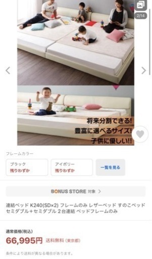 ワイドキング　ローベッド
