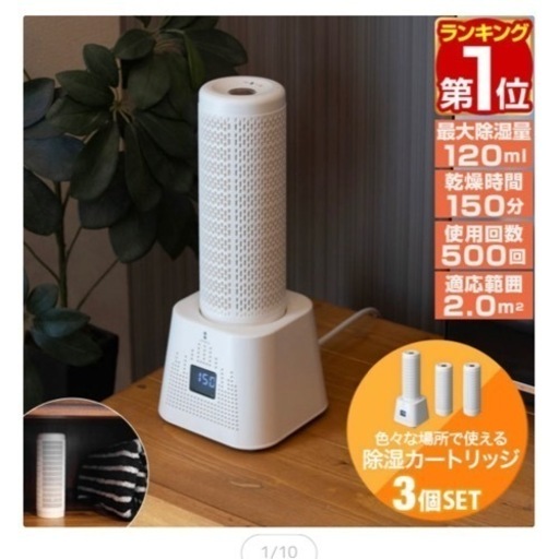 繰り返し使える 電気 除湿機