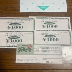 広島ダイナマイト商品券　の画像