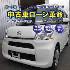 【月々2万円〜】⭐️誰でも車が買える 低与信・自社ローン専門店⭐️安心の12ヶ月保証！平成27年式タント！信用回復ローン！の画像