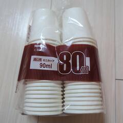 未開封　紙コップ90ml 80個入り