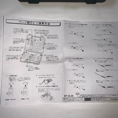 岸田産業 ドライバーセット WT-G-20 家庭用 工具　の画像