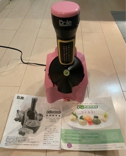 お話中/Dole ヨナナスメーカー　スムージーなどが作れます