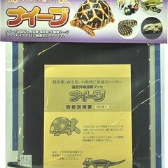 爬虫類ケージセットの画像