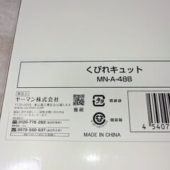 【使用回数10回以下】ヤーマン くびれキュットの画像