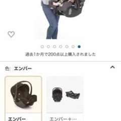ジョイーベビーシートの画像