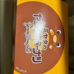 ヤングドーナツ