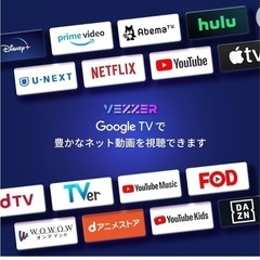 VEZZERテレビ 43V チューナーレステレビ 4K 美品の画像
