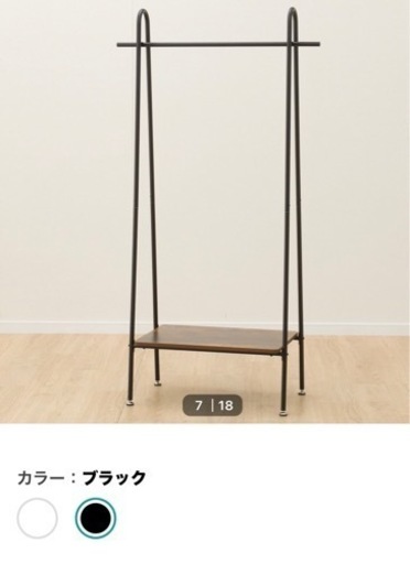 ニトリハンガーラック