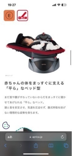 アップリカ正規品　ディアターンプラス　定価4万4千円