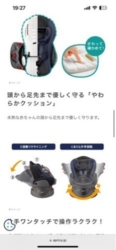 アップリカ正規品　ディアターンプラス　定価4万4千円