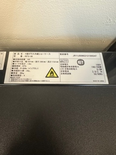 冷蔵ショーケース