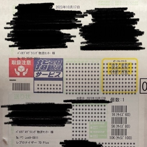 レプロナイザー　7D プラス