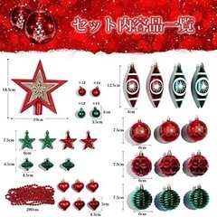 クリスマス　オーナメント　ツリーの画像
