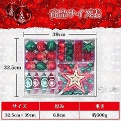 クリスマス　オーナメント　ツリーの画像