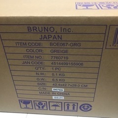 BRUNOオーブントースター【新品】BOE067-GRG