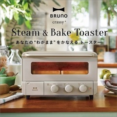 BRUNOオーブントースター【新品】BOE067-GRGの画像