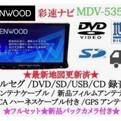 KENWOOD 上級ナビ　MDV-535DT フルセグTV 新品...