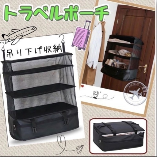 【新品未使用】クローゼット吊り下げ収納BOX 黒　ブラックトラベル