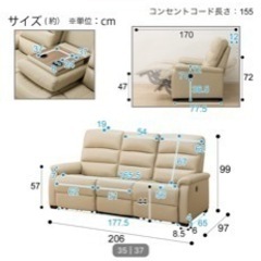 (売約済み)ニトリ電動リクライニング3人掛けソファの画像