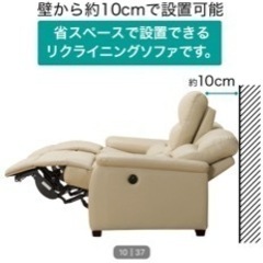 (売約済み)ニトリ電動リクライニング3人掛けソファの画像