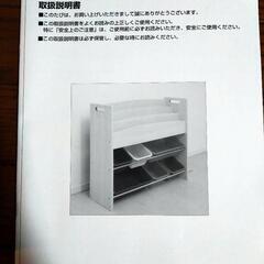 絵本棚付おかたづけ収納ラックの画像