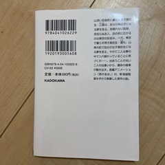 中古　小説　君の名はの画像