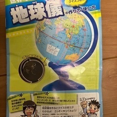 Benesse地球儀の画像