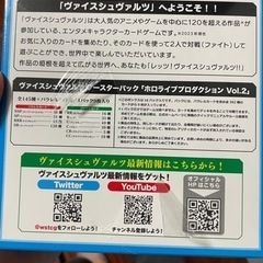 ヴァイスシュヴァルツ ホロライブVol.2 3BOX、Vol.1 2BOXの画像