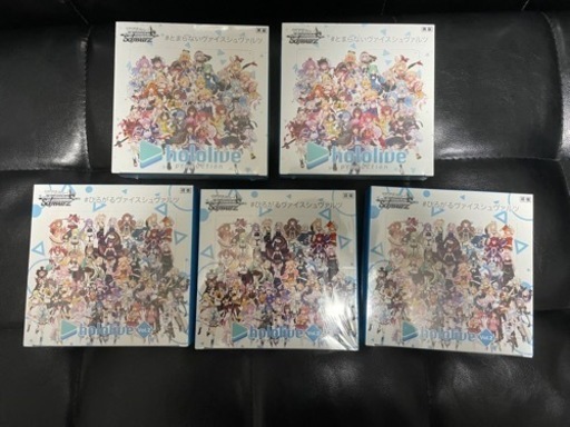 ヴァイスシュヴァルツ ホロライブVol.2 3BOX、Vol.1 2BOX
