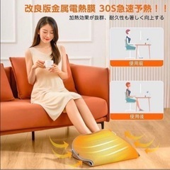 フットウォーマー ホット マット 電気 ヒーター カーペット 足...