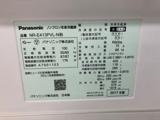 Panasonic（パナソニック）2017年製 5ドア冷蔵庫 406L【トレファク堺福田店】
