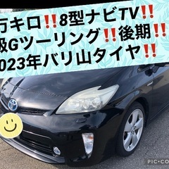 後期‼️30プリウス‼️Gツーリング‼️ハーフレザーシート‼️8...