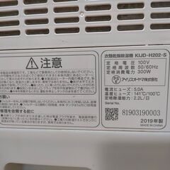 アイリスオーヤマ KIJD-H202-S 衣類乾燥除湿器 シルバーの画像