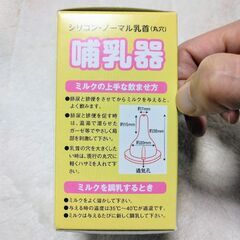 【未使用未開封】ペット用哺乳器　犬猫等小動物　森永製品の画像