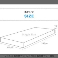 マットレス本体：低反発/高反発の画像