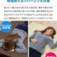 マットレス本体：低反発/高反発の画像