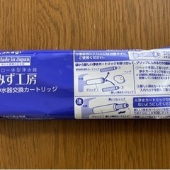 【新品】タカギ 浄水器交換カートリッジ JC0052