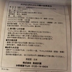 無印良品　増量タイプ超高密度マットレス
