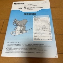 National ジョーバ　酸素エアチャージャー付き　①の画像