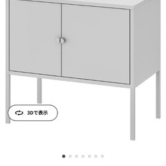 IKEA LIXHULTリックスフルトグレー
