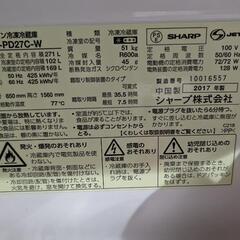 Sharp 270l 2017年生　冷蔵庫交換希望方へどうぞの画像
