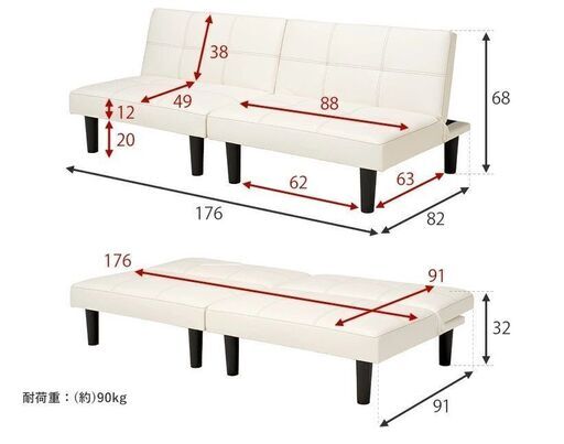 セパレート型ソファベッド　91cm×176cm（分けると91cm×88cm）