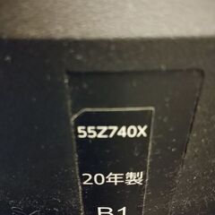【最終価格】レグザ 55インチ  タイムシフト搭載 4K 20年製 3チューナーW録の画像