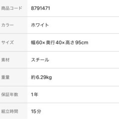 ニトリ　スチールラック　ホワイト　美品の画像