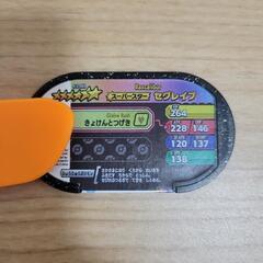 メザスタ　セグレイブ　スーパースターの画像