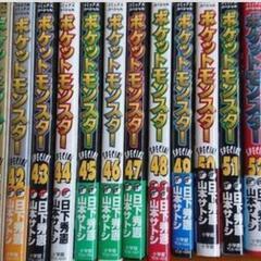 ポケットモンスタースペシャル 1～52巻セット※3巻のみ欠品の画像
